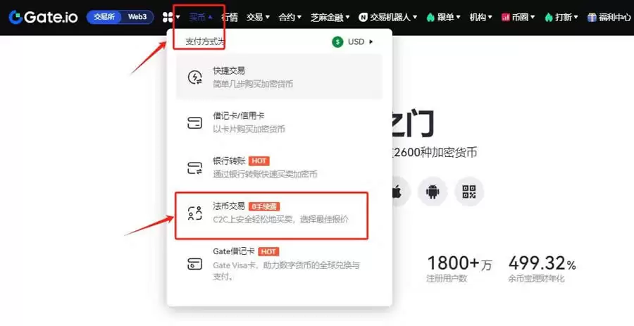 Gate.io的usdt如何提现人民币?usdt提现人民币的方法