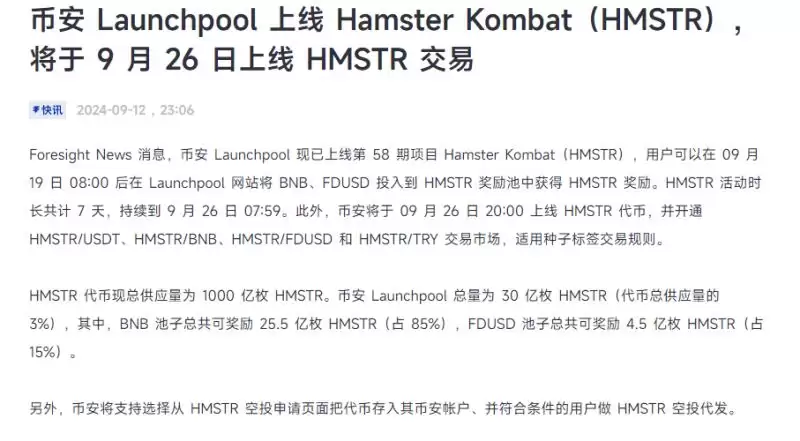 HMSTR价格将涨至0.05U？HMSTR价格预测及未来发展路线图