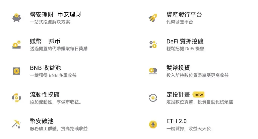 币安binance交易所新用户账号注册买币图文教程（2025最新版）
