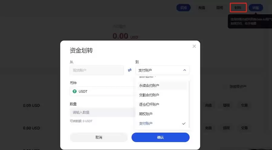 Gate.io的usdt如何提现人民币?usdt提现人民币的方法