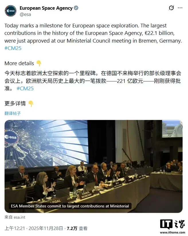 欧空局史上最大拨款：221亿欧元预算铺平登月路，德、法、意锁定宇航员席位