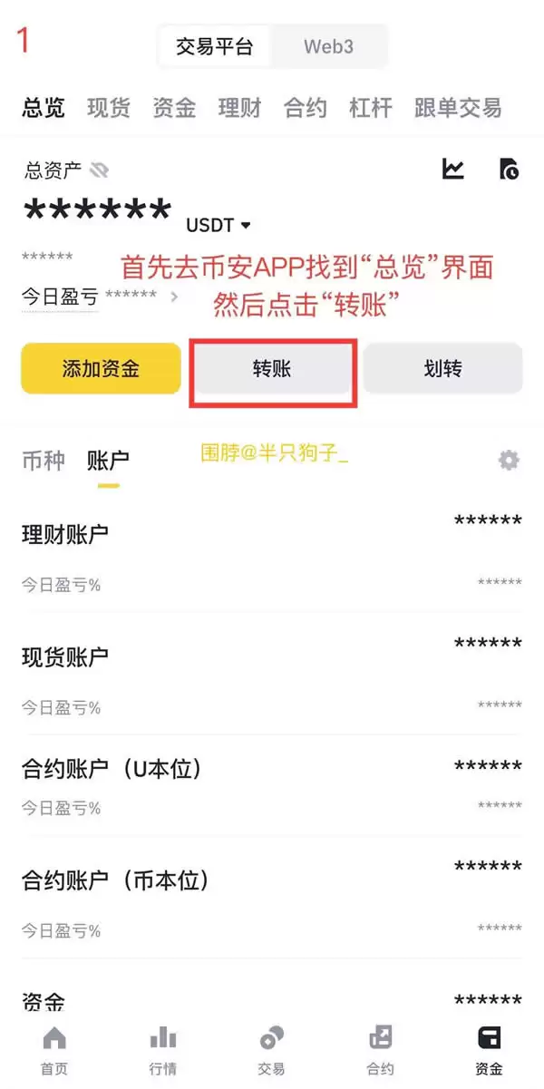 币圈新手保姆级教程及工具推荐