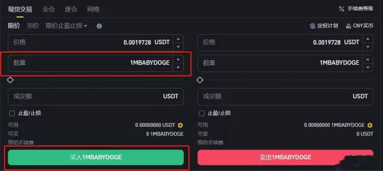 1MBABYDOGE币怎么买？在哪个交易所交易？