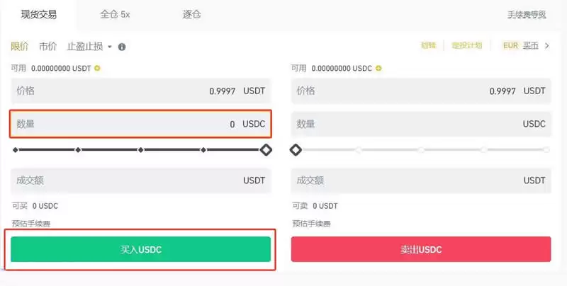 稳定币USDC是什么？USDC、USDT币有何差异？