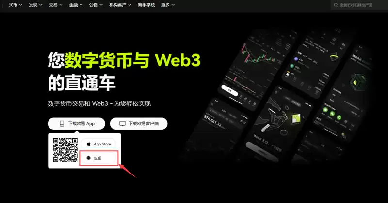 易殴交易所app下载安装包 易殴交易平台v6.120.0最新版