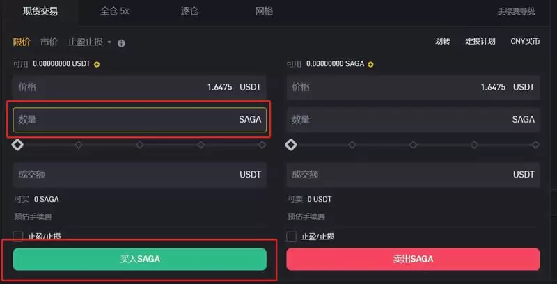 SAGA币是哪个链上的币?SAGA潜力如何?未来前景怎么样?