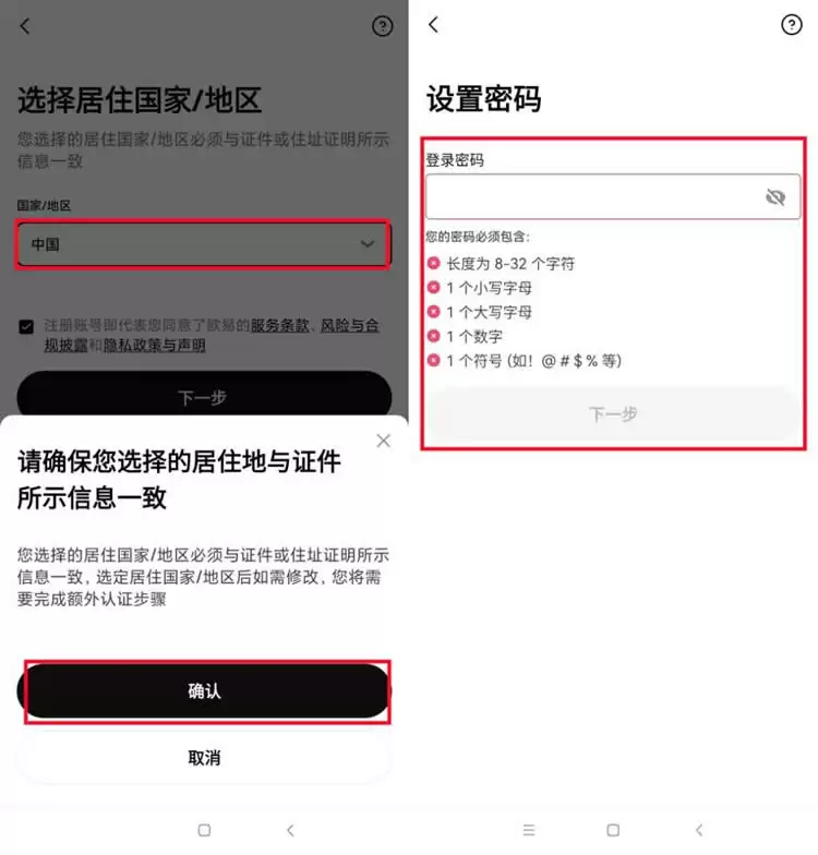 比特币怎么出售才安全呢？比特币出售/出金操作教程完整版