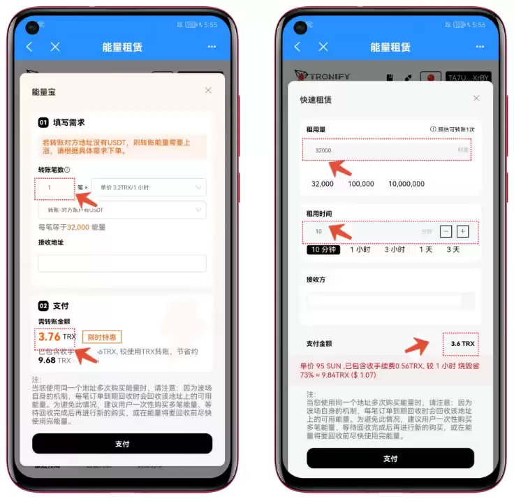 如何节约波场(TRON)转账矿工费？降低手续费转账USDT的方法