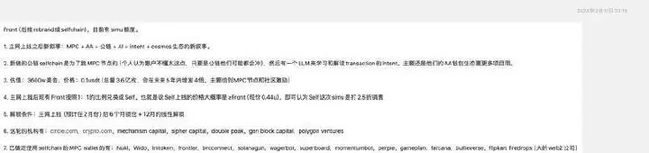 FRONT还值得投资吗？FRONT改名换成SLF 资本在赚钱 韭菜还不知情