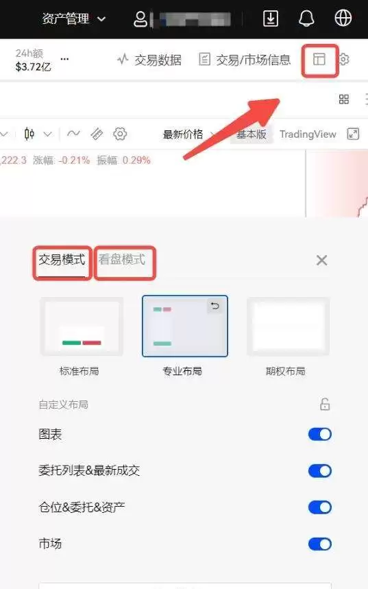 永续合约交易手续费收取标准是多少？一文全面了解
