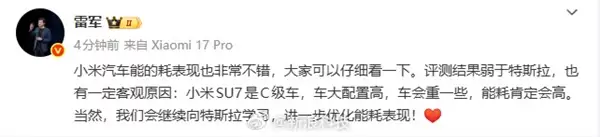 雷军回应小米能耗弱于特斯拉:SU7是C级车配置高 车会重一些能耗肯肯定会高
