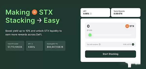 StackingDAO:Stacks DeFi的流动性磁铁