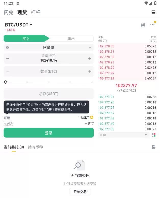 2025币圈十大交易所app排行榜（附OKX交易所买币卖币教程）