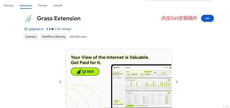 Grass空投步骤详解:如何获取Grass空投?如何获取免费Grass代币