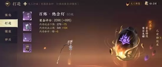 《逆水寒手游》特产获取攻略