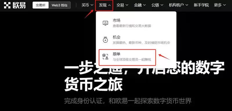 一文了解比特币跟单能赚钱吗？安全靠谱吗？