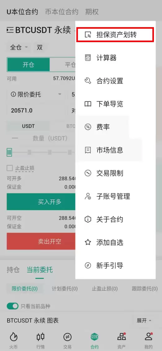 如何在火币HTX邀请新用户?邀请人可获得何种奖励?