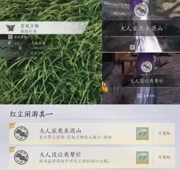 燕云十六声隐匿据点怎么进