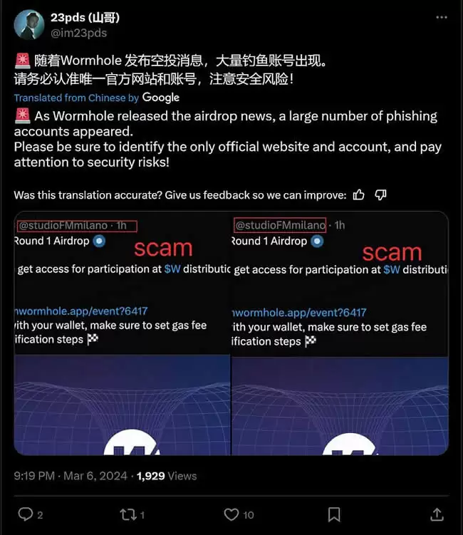新手Web3安全指南:如何避免空投骗 局