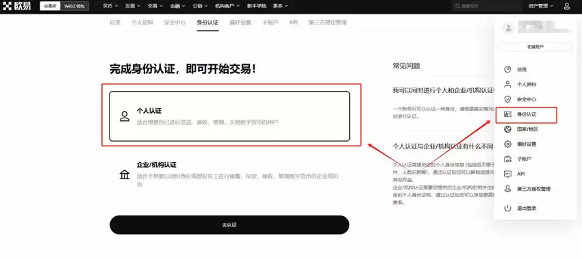 加密货币交易所怎么提币?加密货币交易所提现教程OKX完整版