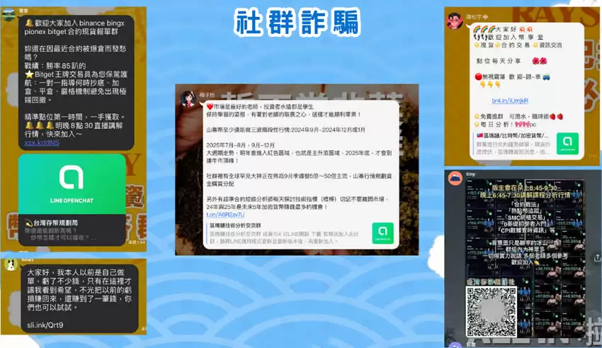 币圈新手如何避免诈 骗?八种最常见的虚拟货币诈 骗手法