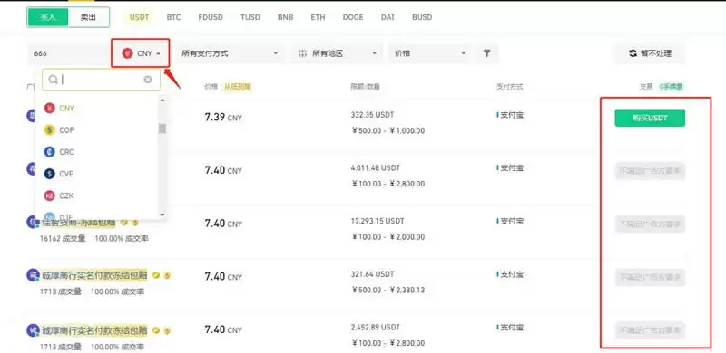 USDT买了以后24小时才能用吗？USDT购买渠道,购买教程详解