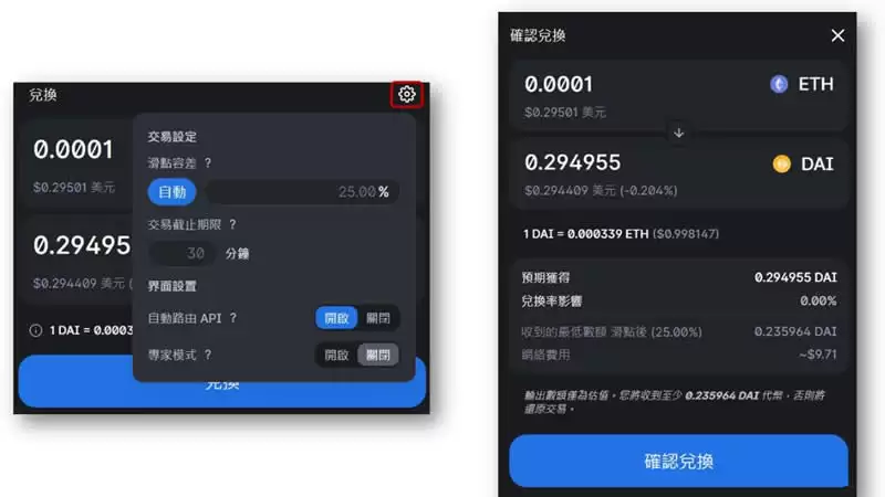 Uniswap交易所不能提币怎么办?详解解决办法