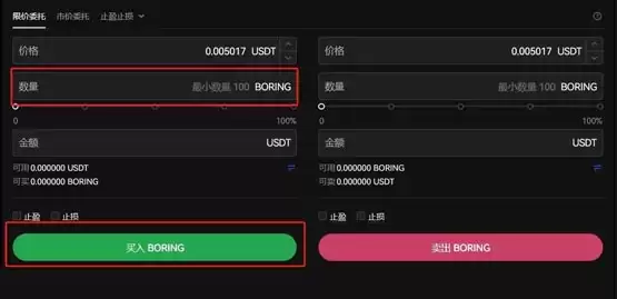 BORING币怎么买?BORING币买卖交易教程