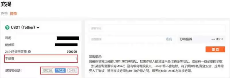 2025年派网Pionex入金、出金操作教程