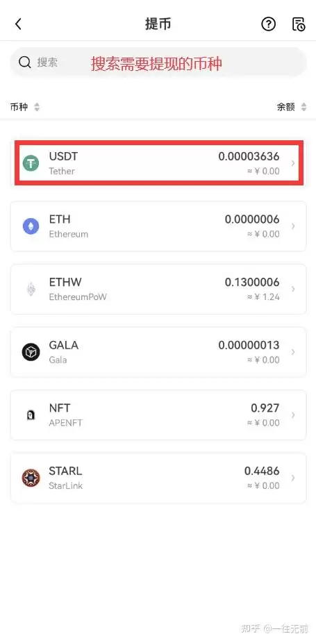 比特币交易除了要地址还要什么？出入金操作全教程