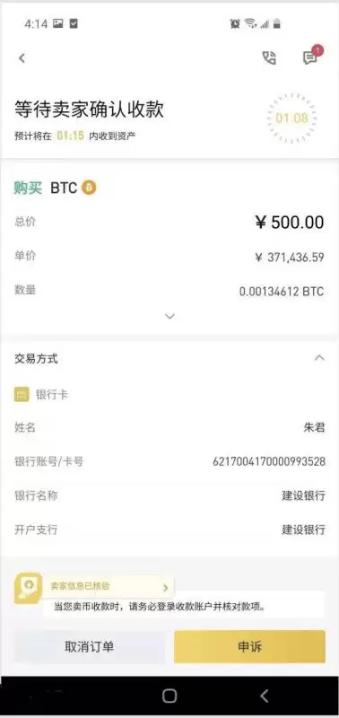 比特币最早在中国是怎么交易的?比特币在中国的交易方式