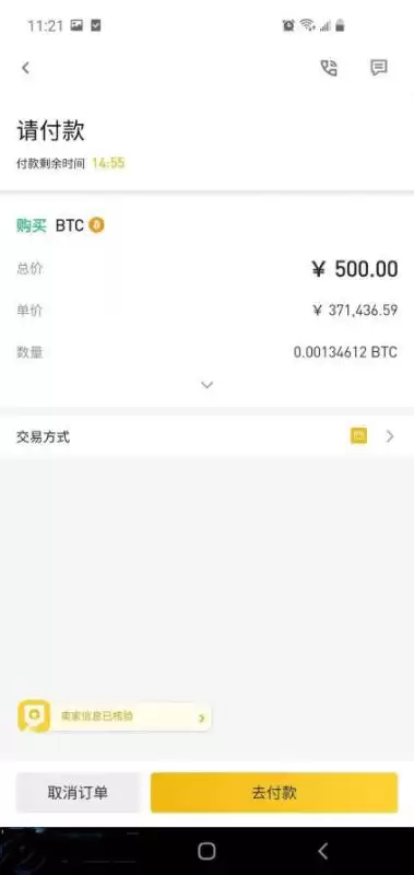 比特币最早在中国是怎么交易的?比特币在中国的交易方式