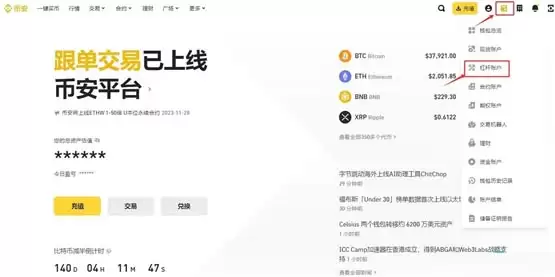 划转方式选择界面