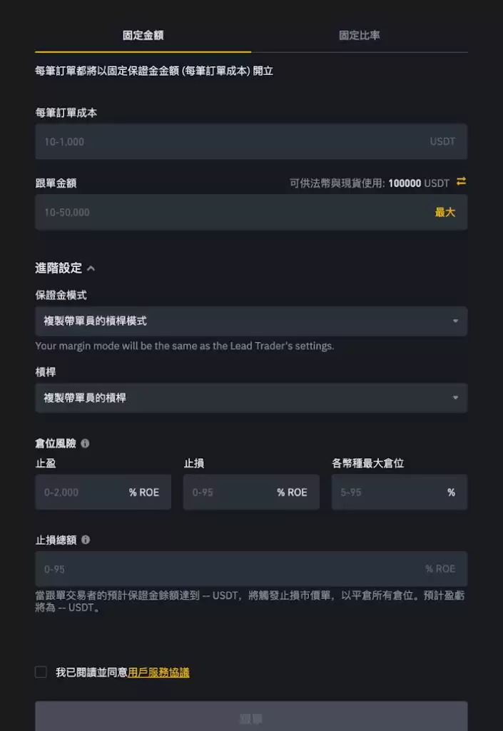 币安合约、现货跟单交易教学:新手如何参与?怎样才能赚更多?