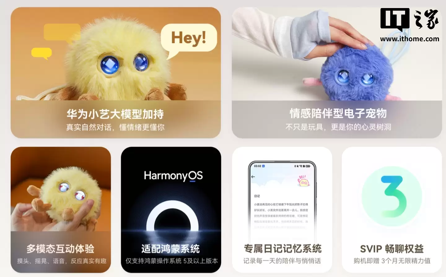 售价 399 元，华为首款 AI 情感陪伴电子宠物“智能憨憨”售罄缺货