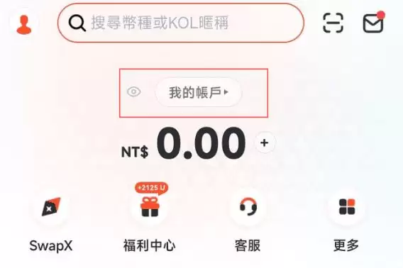 2025年派网Pionex入金、出金操作教程