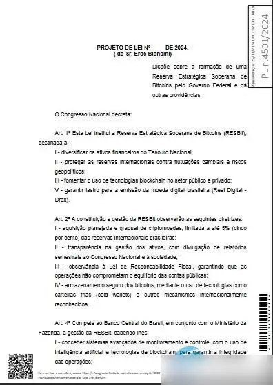 巴西议员提案件为比特币纳入国家储备！稳定币在巴西崛起