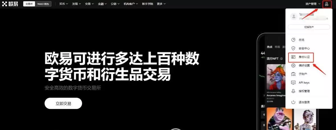 欧易囤币宝是什么?欧易囤币宝怎么玩?
