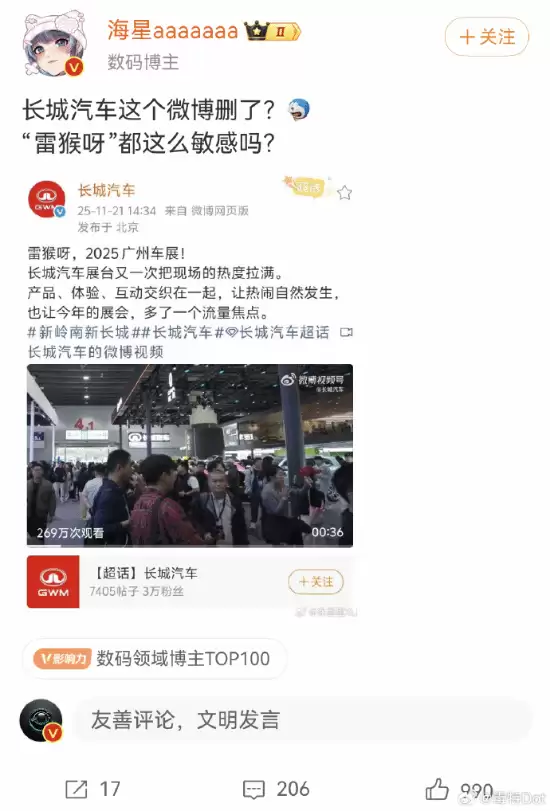 长城汽车车展用雷猴呀引流热议