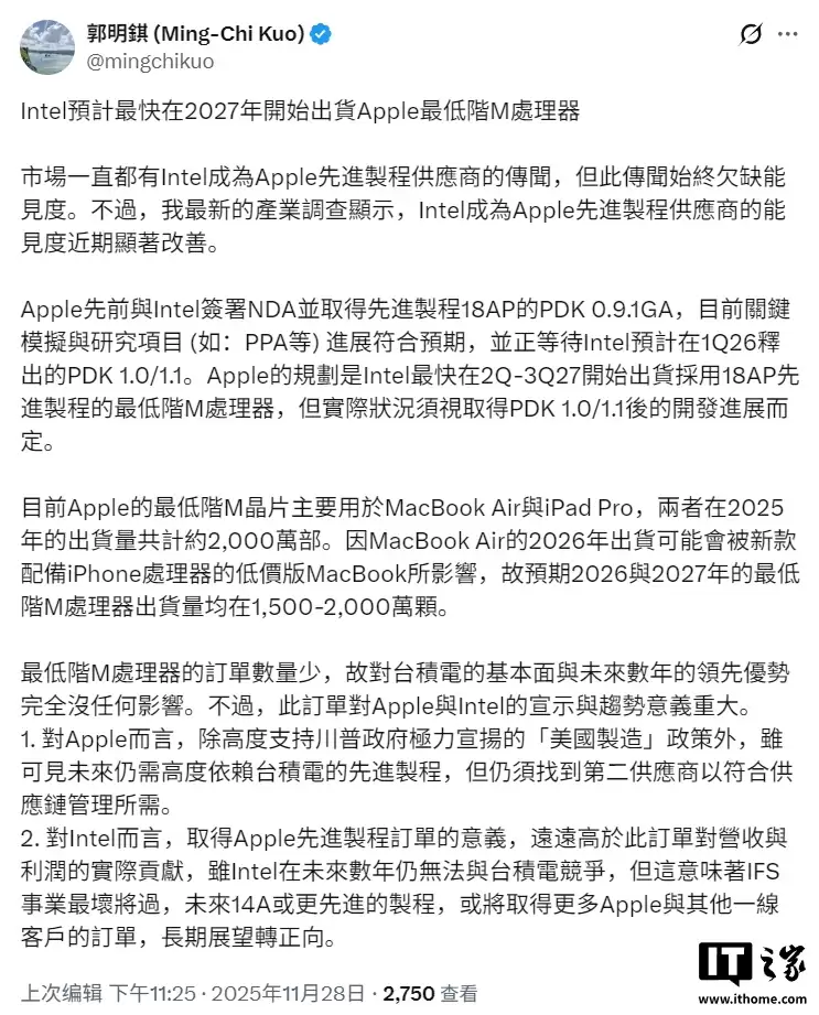 苹果英特尔再牵手？郭明錡称预计最快2027年出货M系列最低端处理器