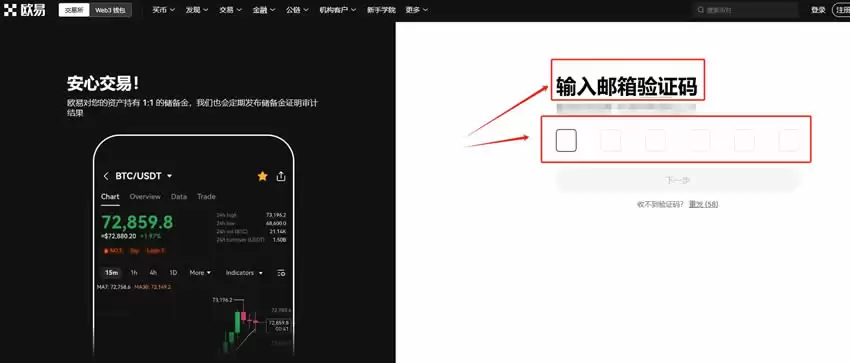 加密货币交易所怎么提币?加密货币交易所提现教程OKX完整版