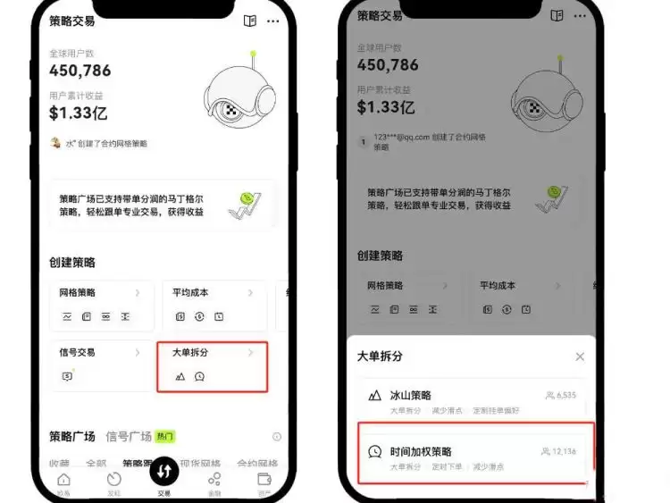 时间加权委托是什么?通俗讲解欧易时间加权委托的方法