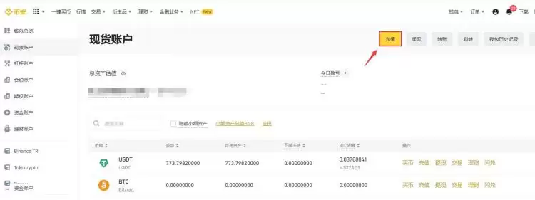 USDT能查到转账流水吗?USDT转账怎么操作?