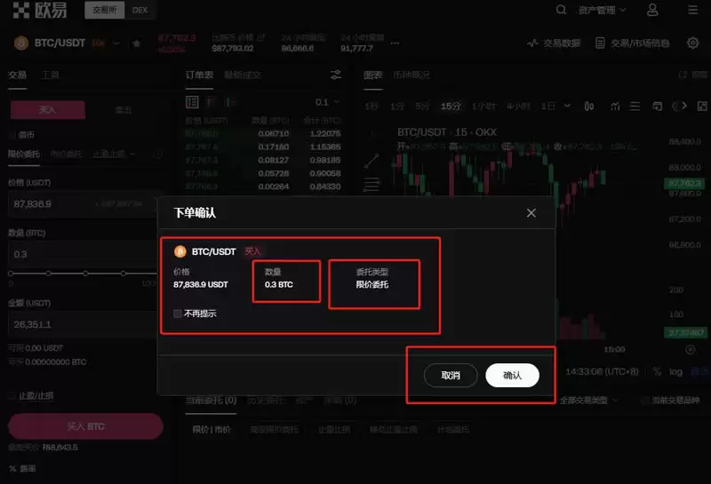 比特币新手怎么买卖交易？比特币买卖交易教程最新版