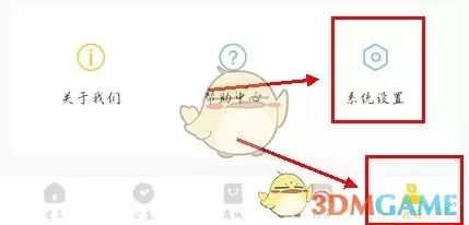 《小黄狗回收》注销账号方法