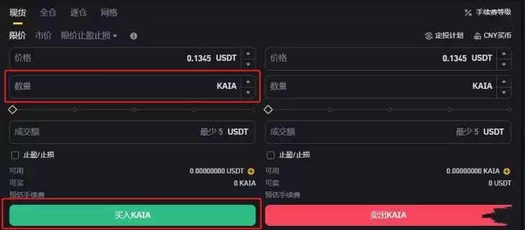 KAIA币怎么买？KAIA币在哪交易？