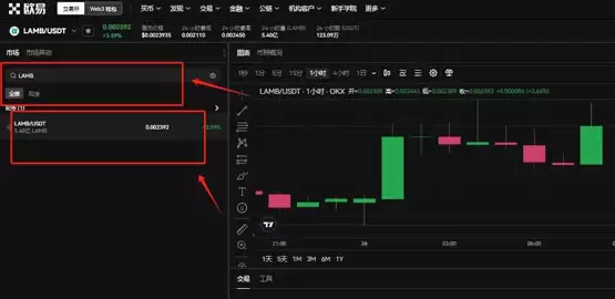 LAMB币交易对选择