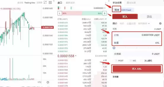 AXL币怎么买?AXL币买卖交易教程图解