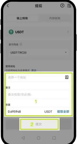 提现操作完成界面