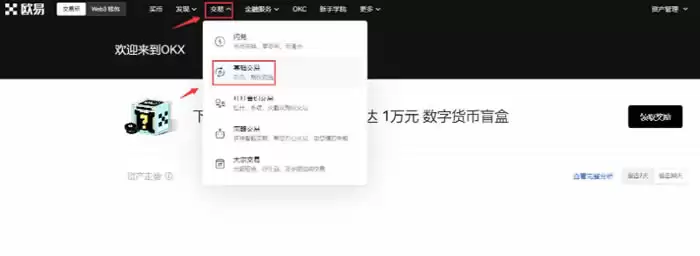 DOT币新手如何获取?DOT币新用户注册购买操作教程